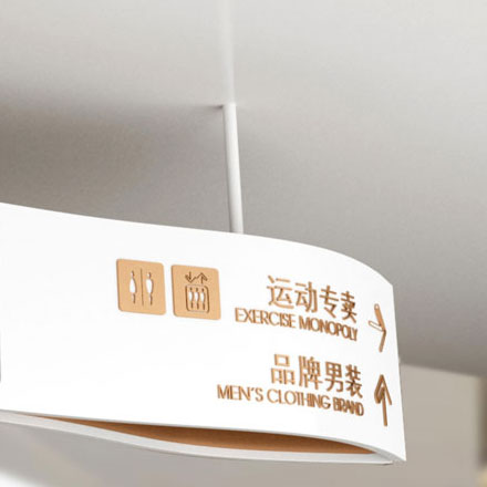 標識系統(tǒng)設計作品案例展示