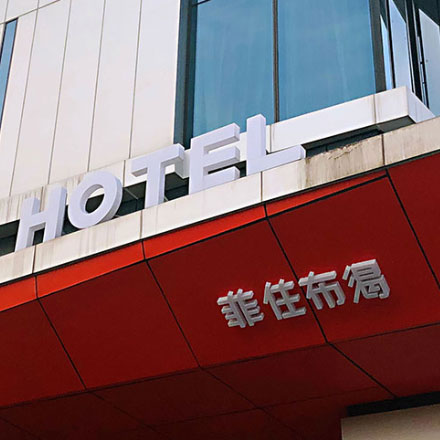 標識設計作品案例展示