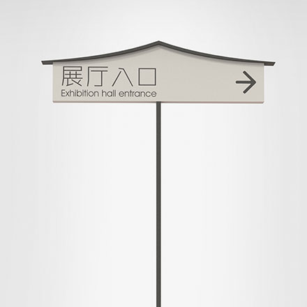 指示標(biāo)牌-黨員先鋒崗標(biāo)牌