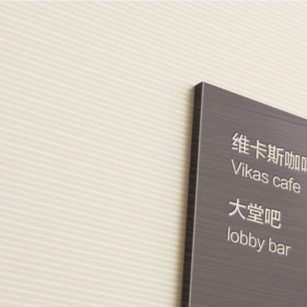 標識設計作品案例展示